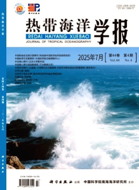 热带海洋学报杂志